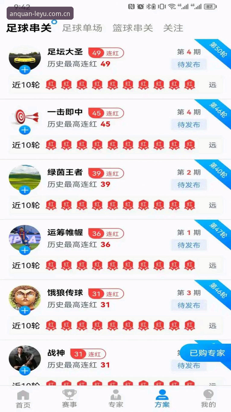 乐鱼登录网址 乐鱼体育平台登录指南:从网页版入口到安全操作全解析