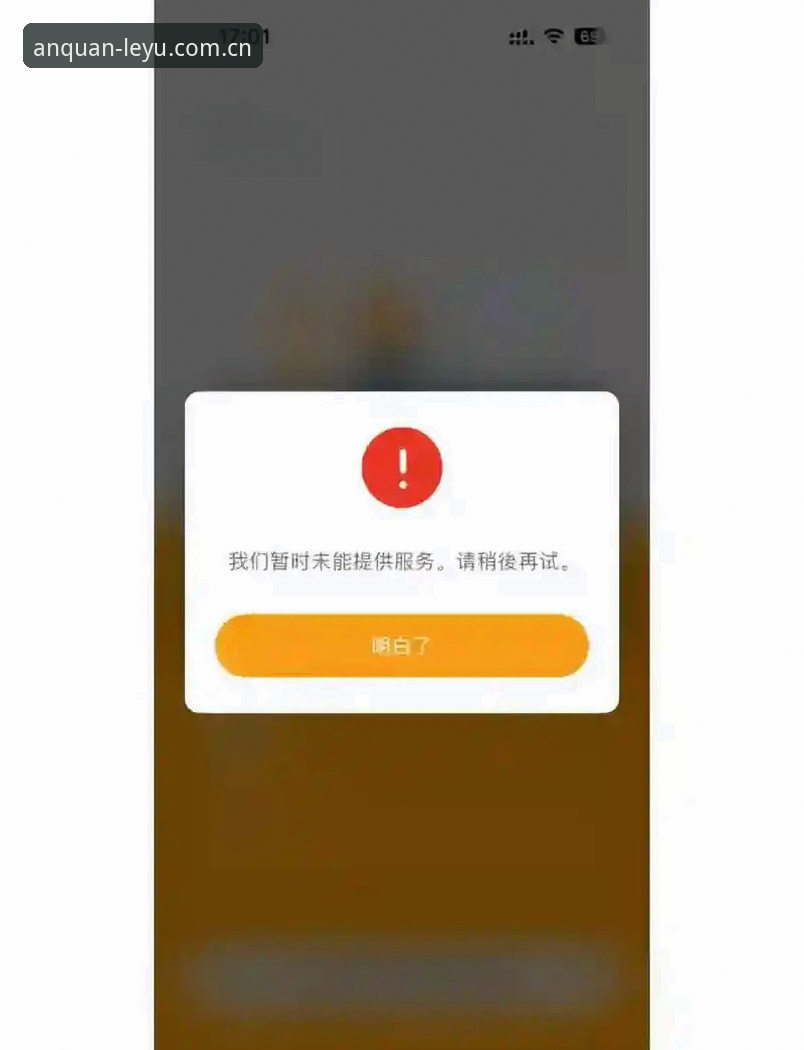 乐鱼体育平台最新动态：登录不上怎么办？官方入口与解决方案详解